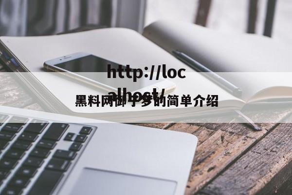 黑料网御子梦的简单介绍