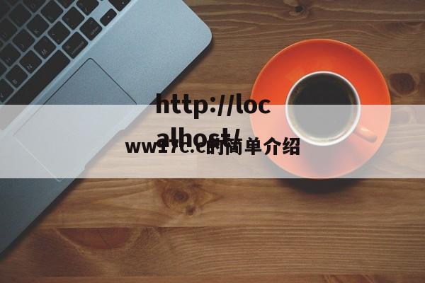 ww17c.c的简单介绍